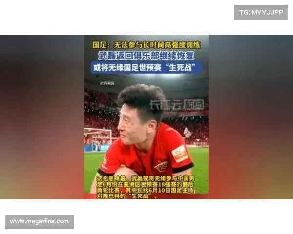 武磊伤愈回归国足备战世预赛生死战引发舆论热议